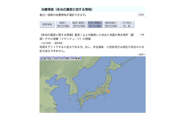 気象庁　地震情報