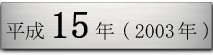 2003N