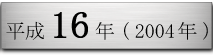 2004N